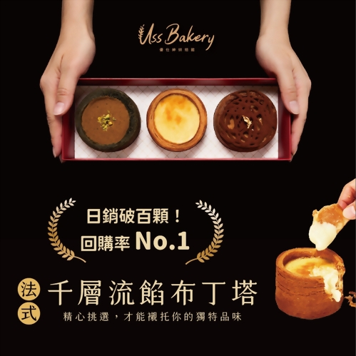 優仕紳布丁塔禮盒 Flan GiftBox