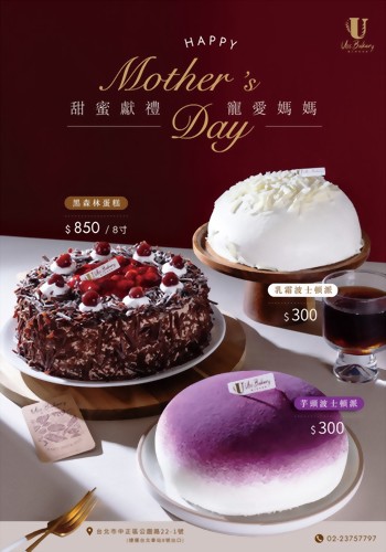 優仕紳母親節蛋糕~甜蜜獻禮 寵愛媽咪