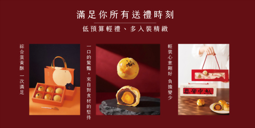 2026中秋禮盒 現在預購開跑~!!! 歡迎企業試吃