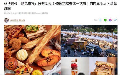 USSBakery 優仕紳烘焙館  X  Three Pugs巴巴餐車 聯名參展