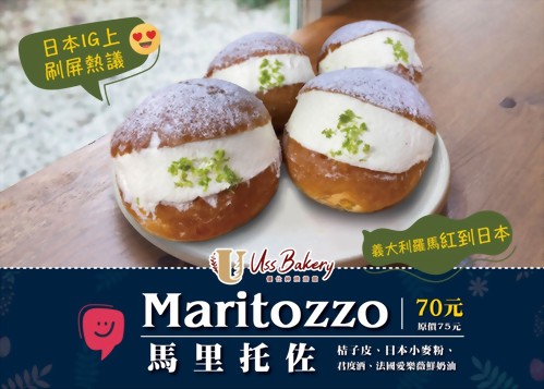 優仕紳馬里托佐麵包(日本IG上刷屏熱議)