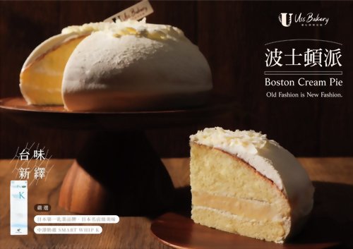 西點禮盒 | 奶霜波士頓派 7吋