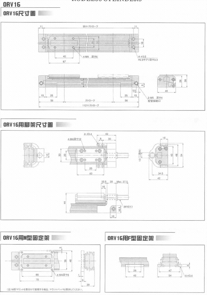 ORV16橢圓無桿缸