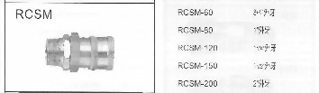 RCSM大流量RC式快速接頭插座