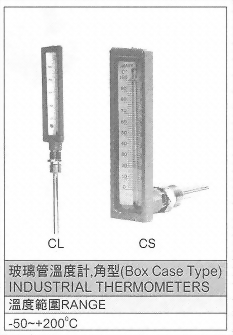 玻璃管溫度計,角型