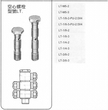 穿心螺栓型號LT