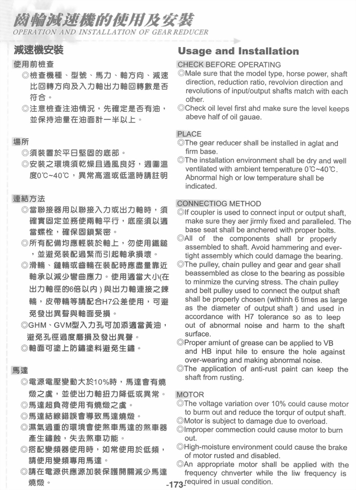 GHM型臥式直結型齒輪減速馬達
