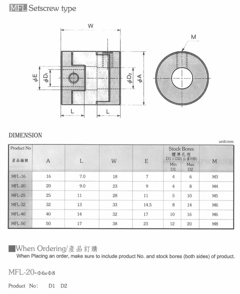 MFL聯軸器