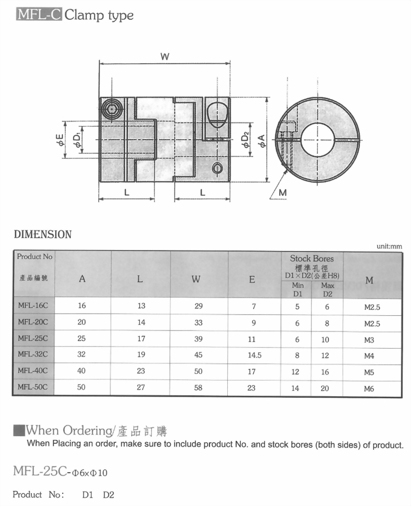 MFL-C聯軸器