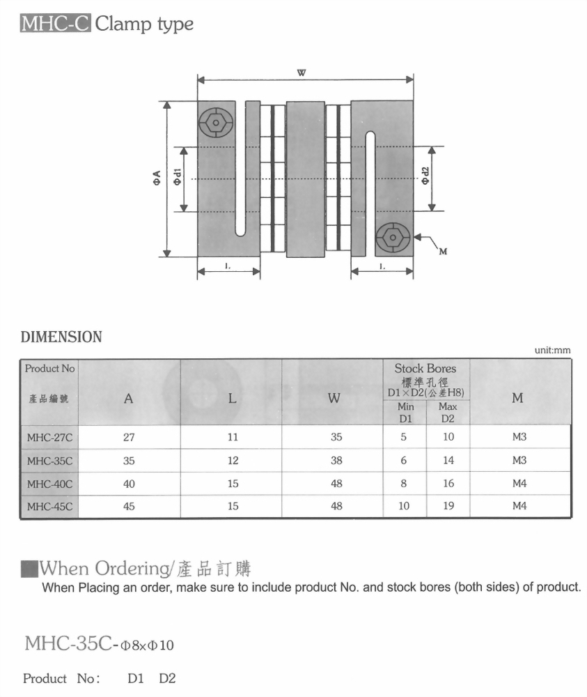 MHC-C聯軸器