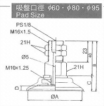 PTK-60,80,95真空系列-PTK系列(吸盤)