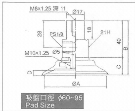 PYK-60,80,95真空系列-P系列(標準吸盤)