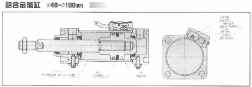 感應式鋁合金氣缸