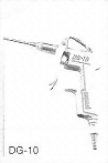 DG-10空氣噴槍