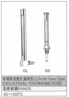 玻璃管溫度計,圓筒型