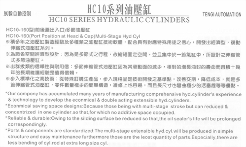 HC10系列FA型ø160x2節油壓缸
