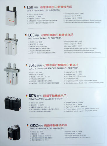 二指平動機械夾爪