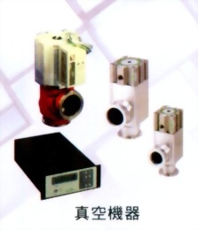 真空機器