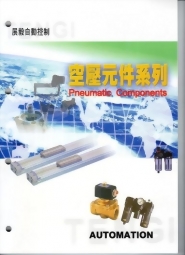 空壓 PNEUMATIC COMPONENTS