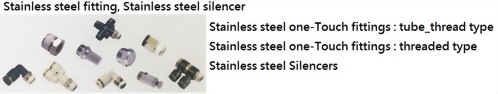 不鏽鋼接頭系列 Stainless steel fitting & silencers