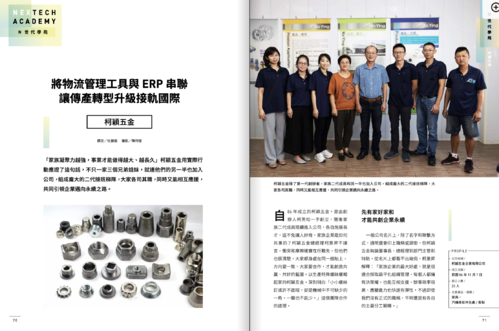 第二屆 N 世代學苑標竿企業創新轉型亮點成果分享