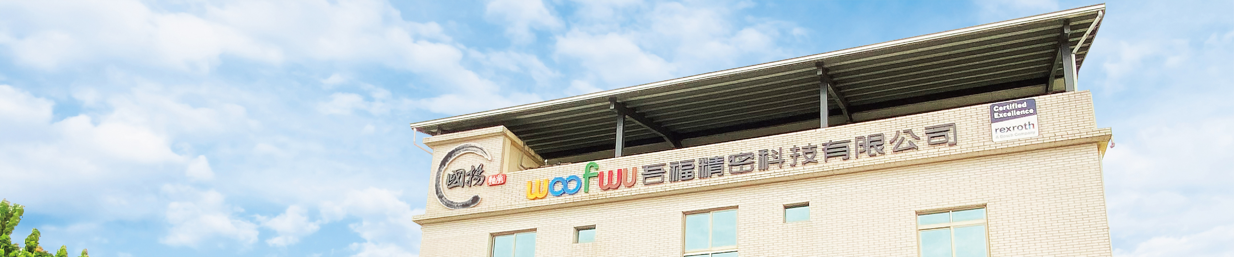 關於我們 關於我們