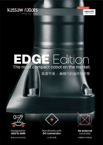 KR Edge版-無控制箱
