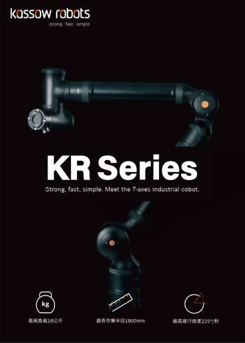 KR 標準版