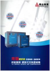 節能變頻 - 螺旋式空氣壓縮機