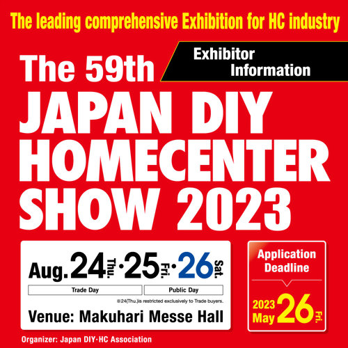 2023 JAPAN DIY HOMECENTER SHOW