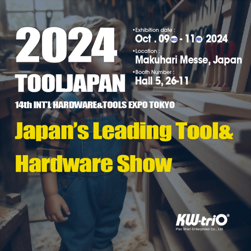 2024 日本五金展