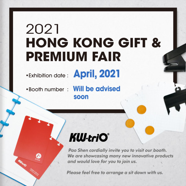 2021 Hong Kong Gifts & Premium Fair