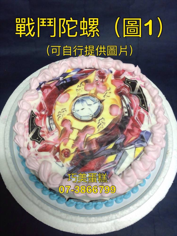 产品介绍 可爱卡通造型蛋糕 超人 战斗陀螺 战斗陀螺 (图片1)