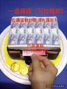 可拉錢款造型蛋糕