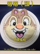 蒂蒂(頭)造型蛋糕