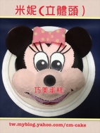 米妮立體頭造型蛋糕
