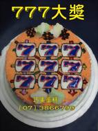 777大獎