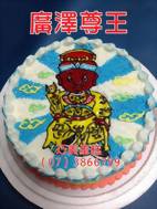 廣澤尊王
