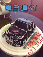 馬自達3S