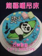 熊貓睡吊床