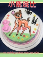 小鹿斑比卡通造型蛋糕