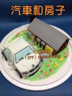 汽車和房子
