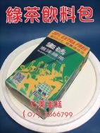 綠茶飲料包