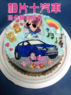相片十汽車（適合橫向照片）