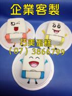 企業客製