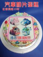 汽車相片蛋糕