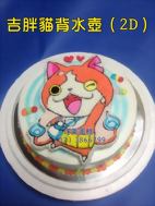 吉胖貓背水壺（2D）