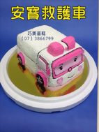 安寶救護車