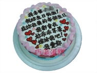 寫字造型蛋糕