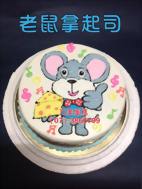 老鼠拿起司